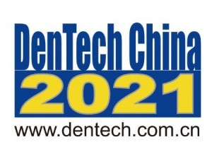 第25屆(2021年)中國國際口腔器材展覽會(DenTech China)暨學術研討會