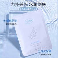 元氣地帶美妝貼片式舒緩肌膚柔嫩細(xì)致修護(hù)提亮膚色補水保濕面膜