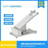 CZY-C膠黏制品初粘試驗儀 初粘試驗機