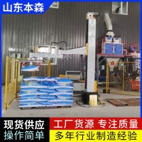 袋裝生物有機肥立柱式機械手碼垛